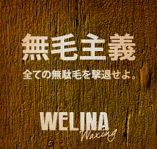 WELINA WAXING